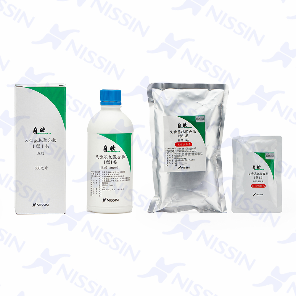 “自然”義齒基托聚合物1型I類（1R/熱凝）